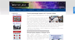 Desktop Screenshot of internet.org.rs