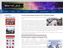 Tablet Screenshot of internet.org.rs