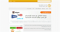 Desktop Screenshot of internet.gov.sa